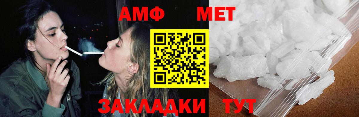 Амфетамин Premium  Вход с VPN  Кандалакша 