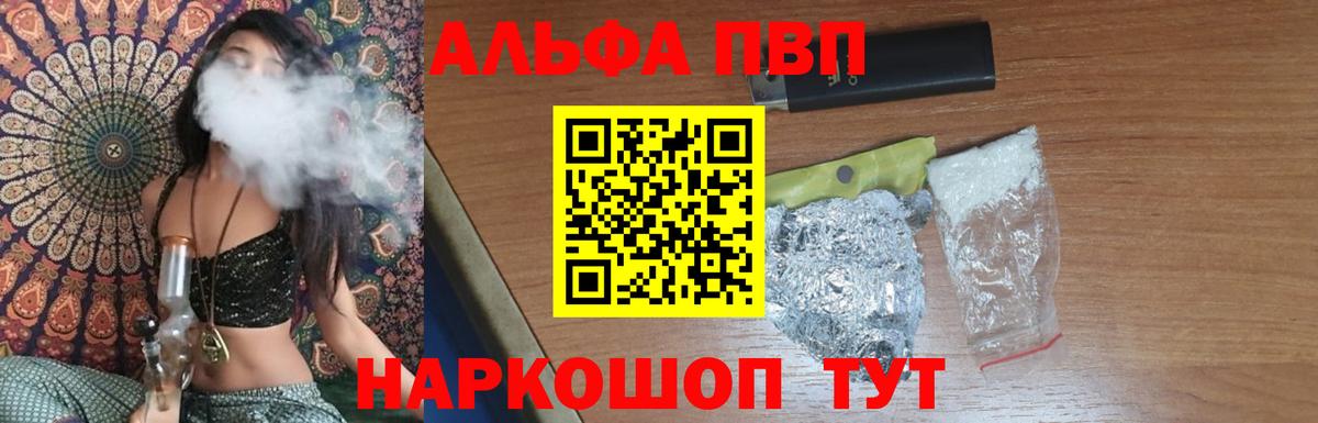A PVP Crystall  наркотики  Alfa_PVP  Кандалакша  Alfa_PVP VHQ  Вход с VPN 