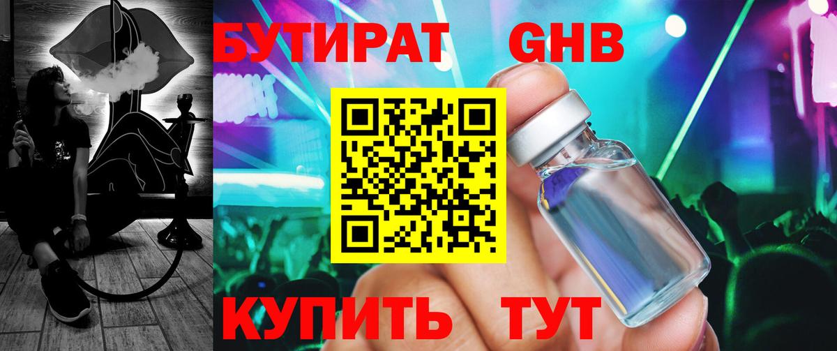 Кандалакша  Бутират оксана  Вход с VPN 