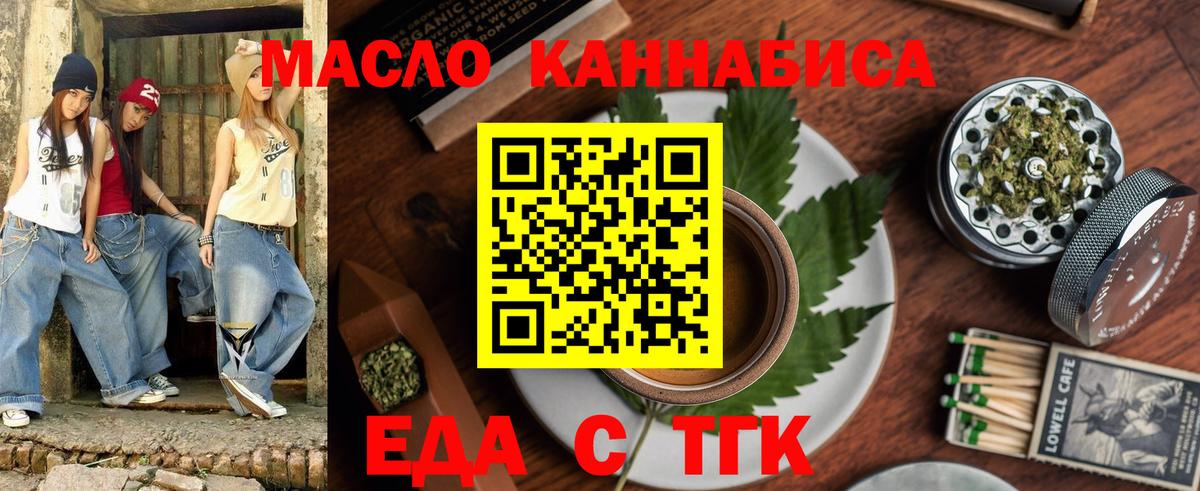Печенье с ТГК марихуана Кандалакша