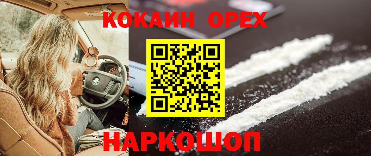 COCAIN VHQ  Вход с VPN  дарнет шоп  Кандалакша  Кокаин Fish Scale 