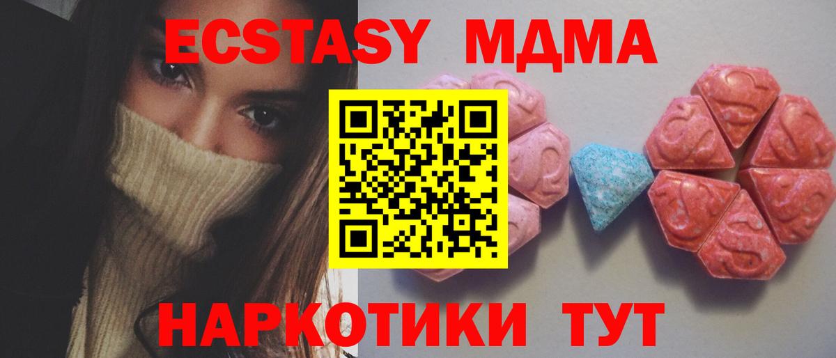 Ecstasy 99%  Экстази таблы  Ecstasy  Кандалакша  Вход с VPN 