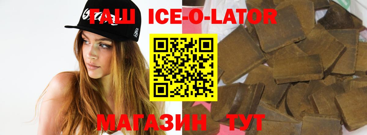 ГАШИШ Premium  Гашиш hashish  Кандалакша  ГАШИШ  Вход с VPN 