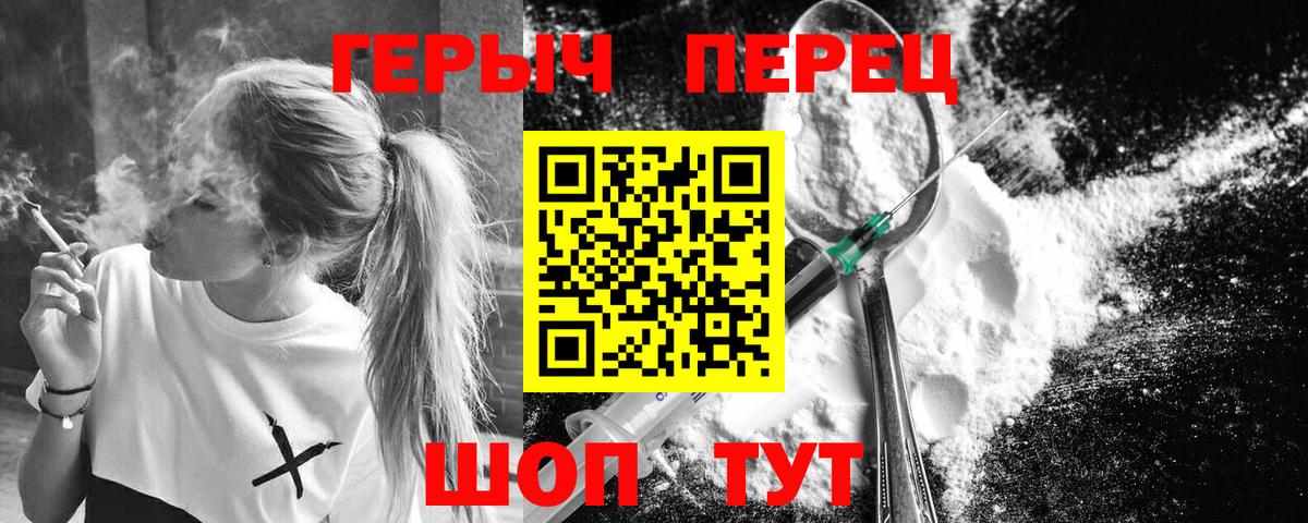 Героин белый Кандалакша