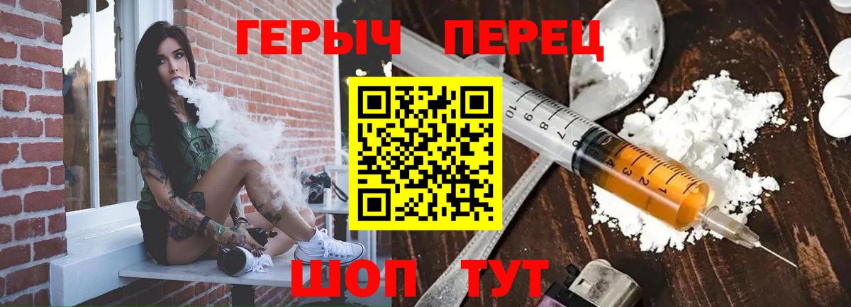 Кандалакша  ГЕРОИН хмурый  Вход с VPN 