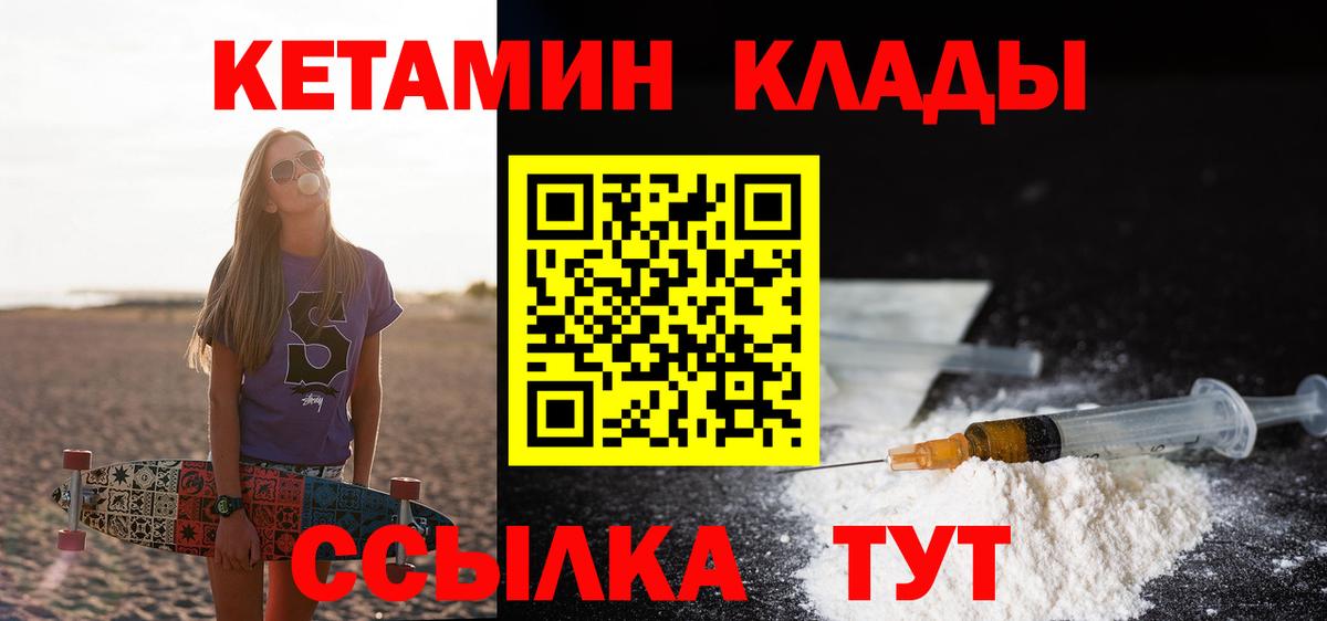 КЕТАМИН ketamine  Вход с VPN  Кандалакша 