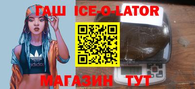 гашик Бийск