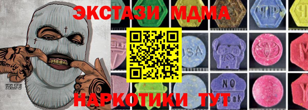 МДМА crystal  MDMA crystal  Вход с VPN  Кандалакша 