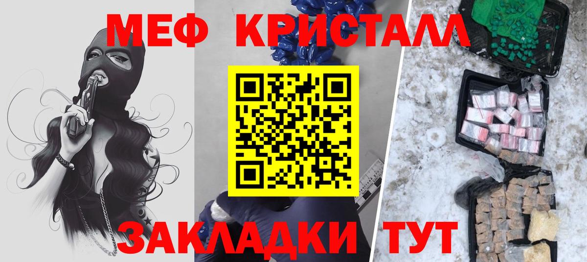 Меф мяу мяу  Кандалакша