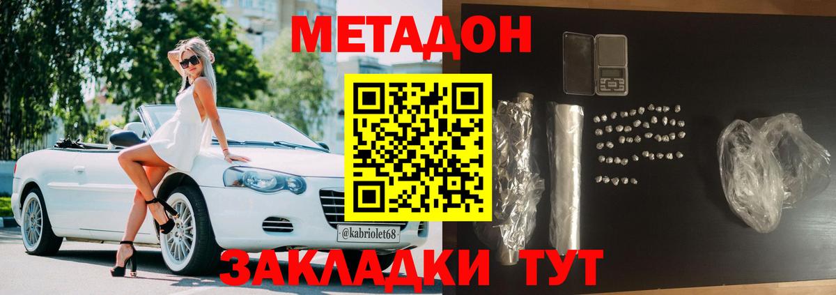 Кандалакша  Метадон кристалл  Вход с VPN 