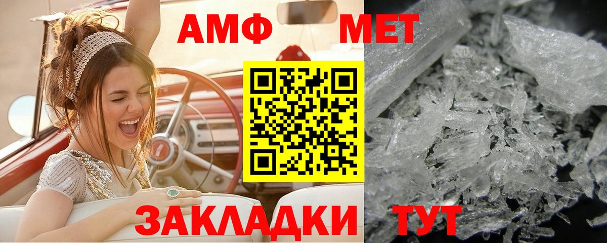 Метамфетамин мет Кандалакша