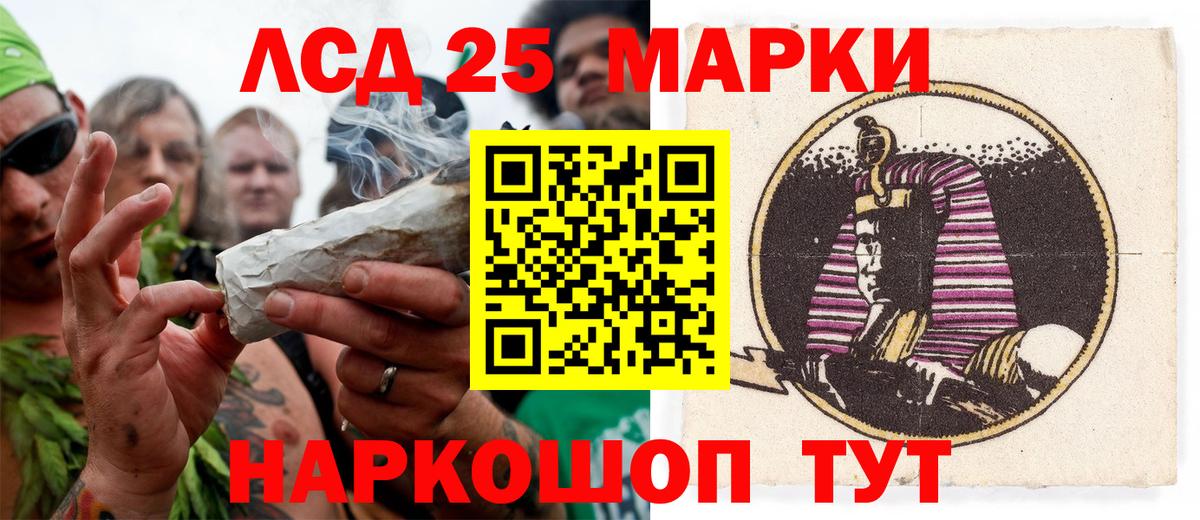 Марки 25I-NBOMe  Вход с VPN  Кандалакша  Марки NBOMe 1500мкг 
