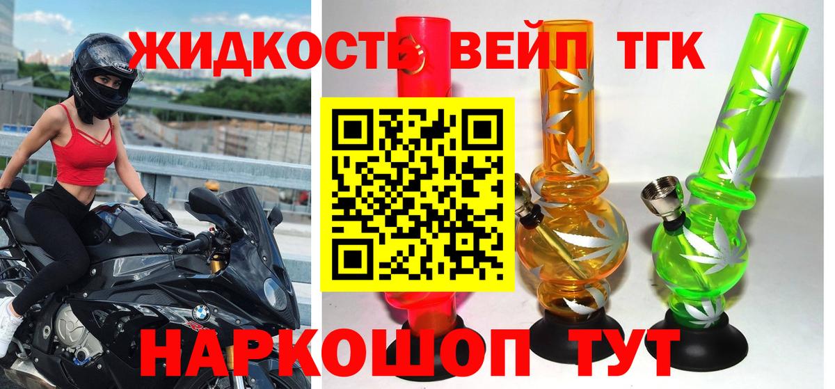 Дистиллят ТГК жижа  Вход с VPN  где продают наркотики  МЕГА ССЫЛКА  Дистиллят ТГК гашишное масло  Кандалакша 