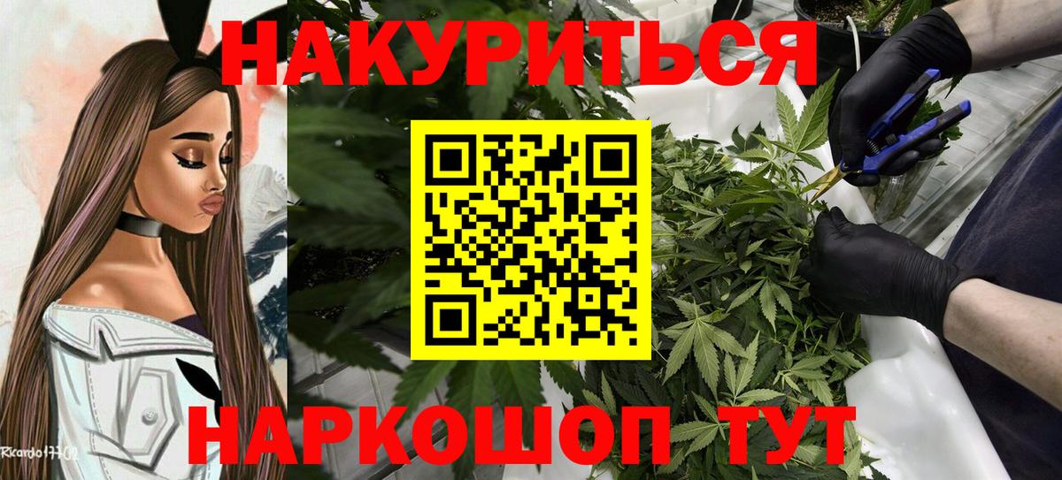 Кандалакша  Бошки Шишки тримм  Конопля семена  Вход с VPN  Бошки марихуана THC 21% 